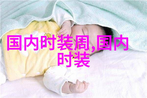 2016春夏中国国际时装周 清曳倩时装发布